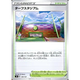 ターフスタジアム 126/127 SD スタジアム ポケモンカードゲーム ソード&シールド Vスタートデッキ